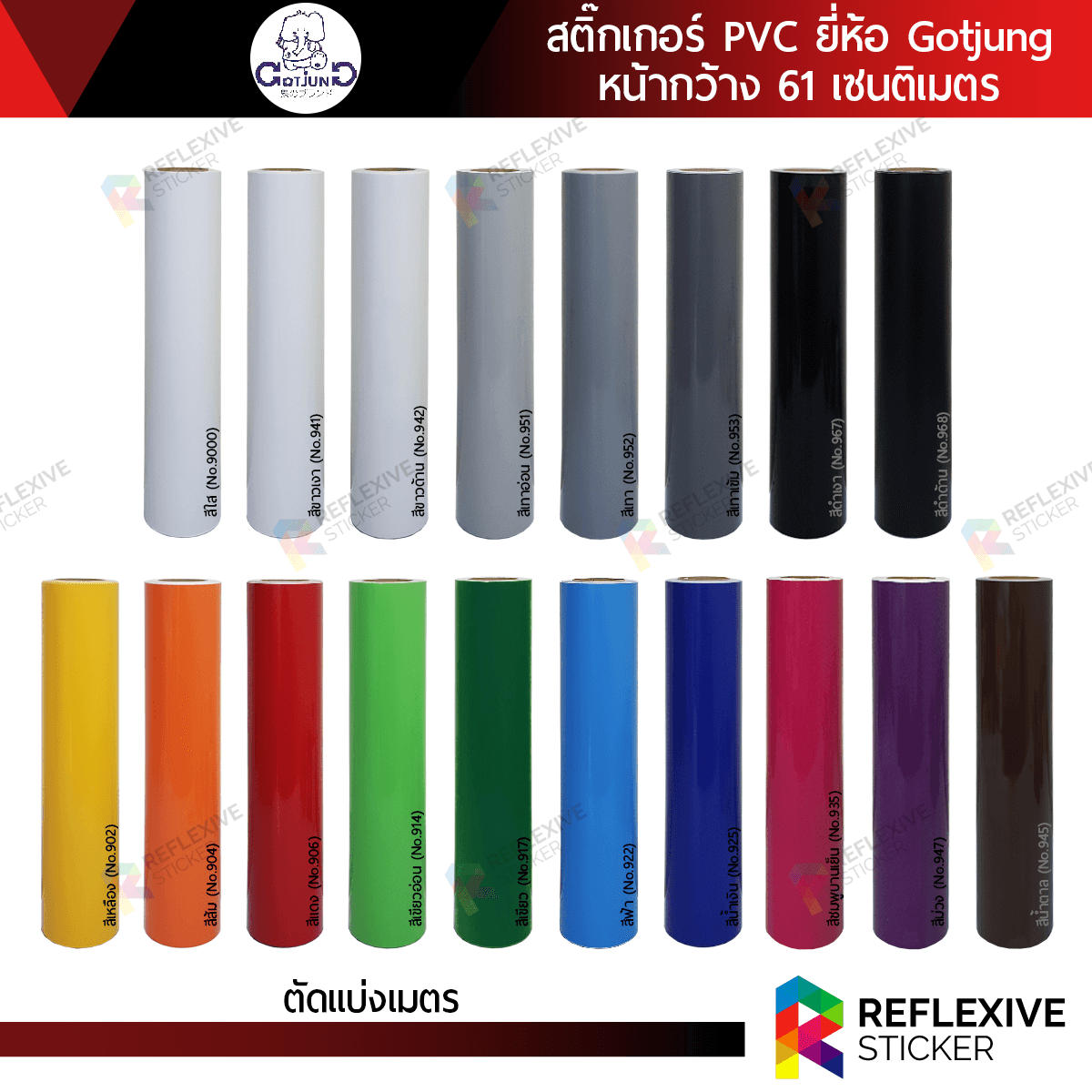 ตัวอย่างงานหมวด sticker pvc